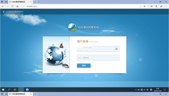  罗城无线通信对讲调度网管系统