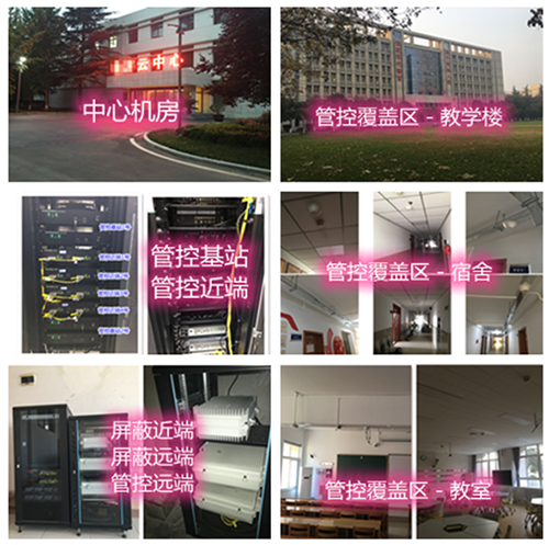  罗城某军事院校管控案例（数字信令级）
