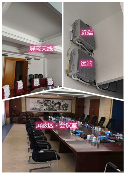  罗城某机关单位会议室屏蔽案例（数字信令级）